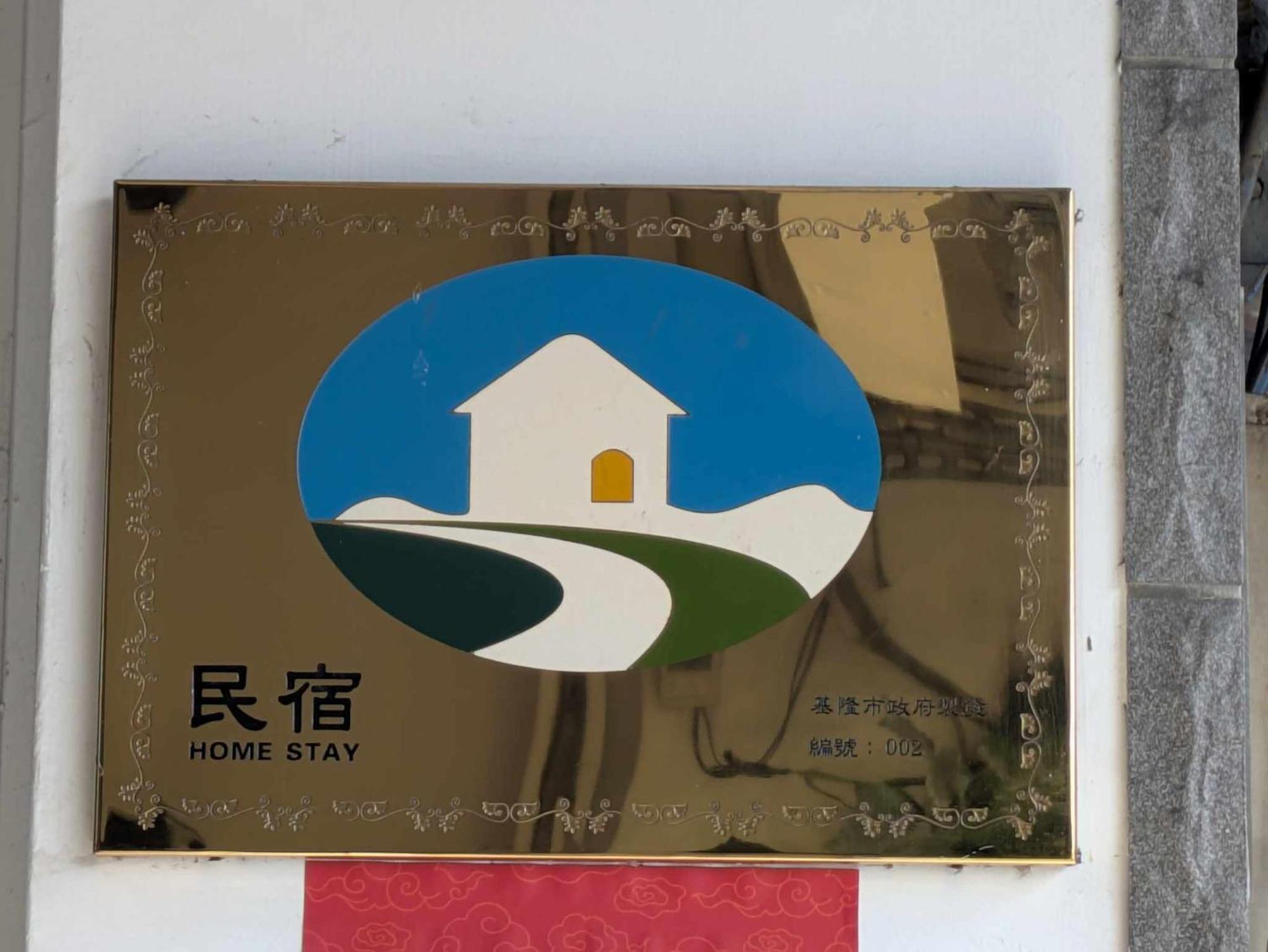 Spangle Inn 基隆市 エクステリア 写真